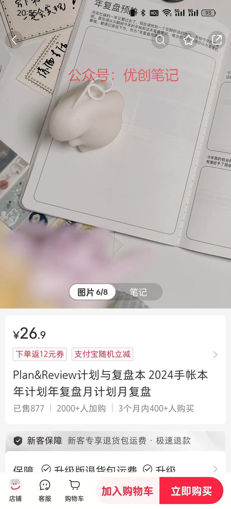 一个专门卖计划与复盘手…#情报-搞钱线报📢论坛-网创交流-优创圈